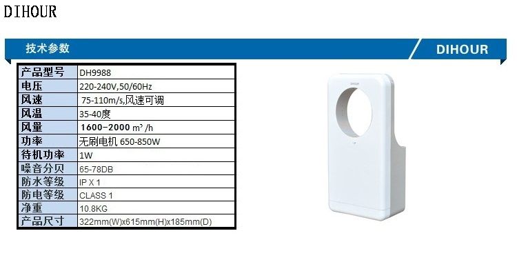 DH9988环形喷气式干手器