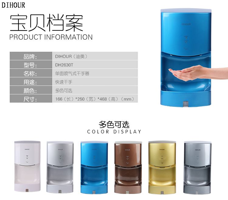 迪奧干手器