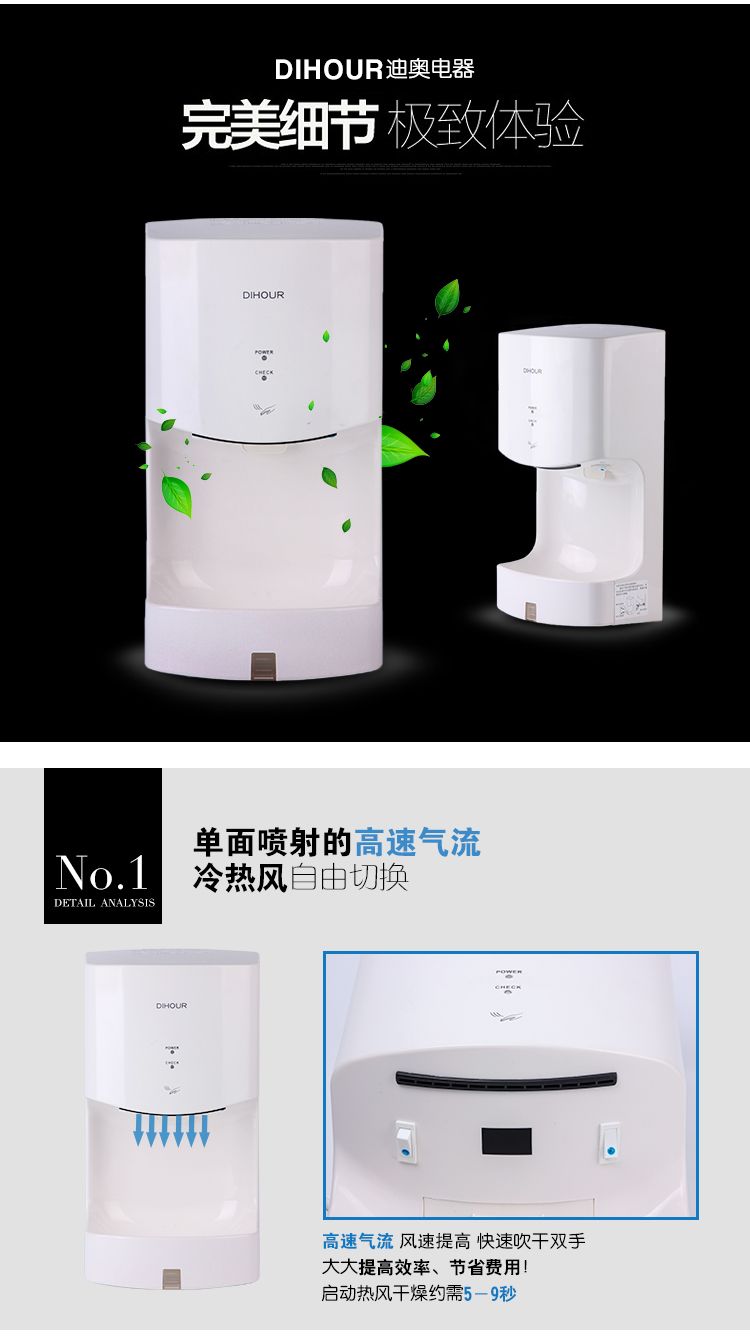 干手器技術(shù)展示