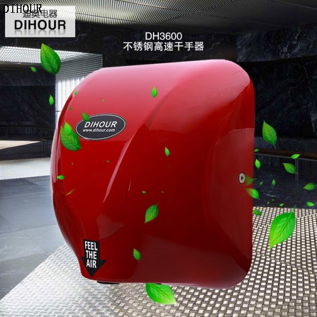 干手器DH3600