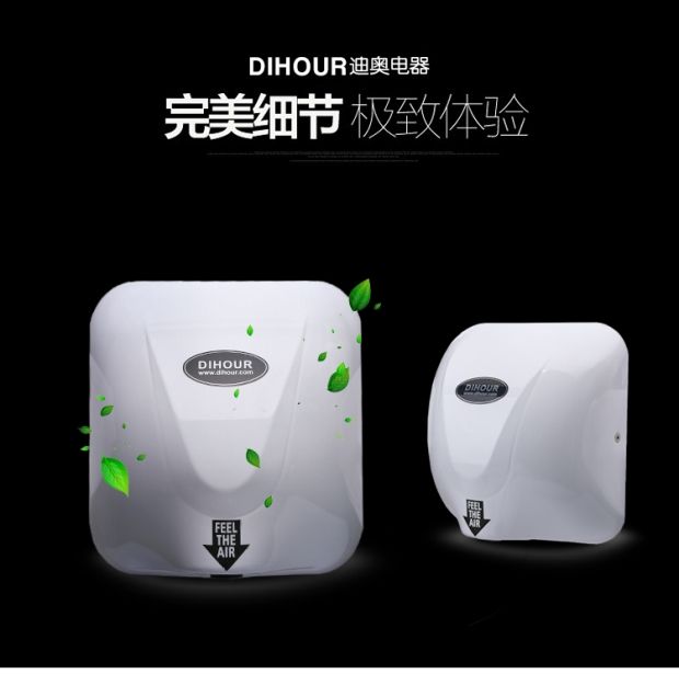 干手器DH3600