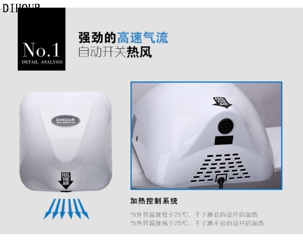 干手器DH3600