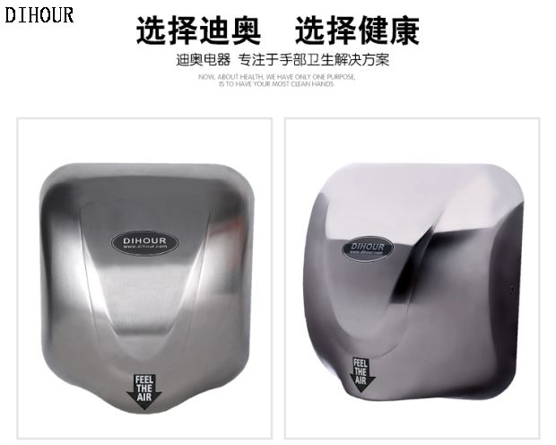 干手器DH3600