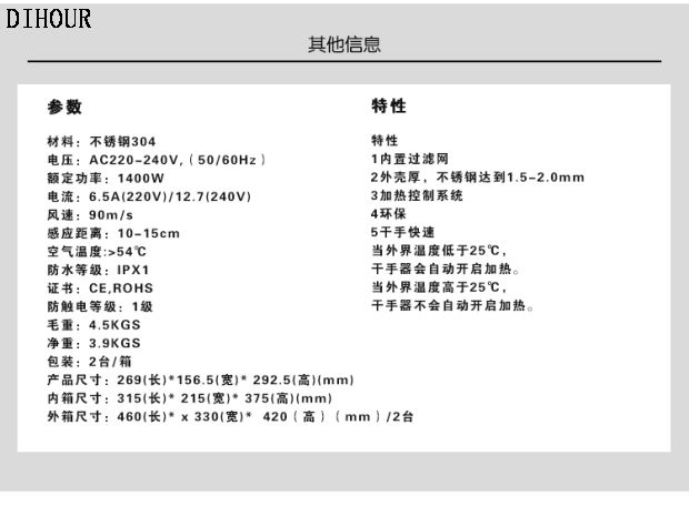 干手器DH3600