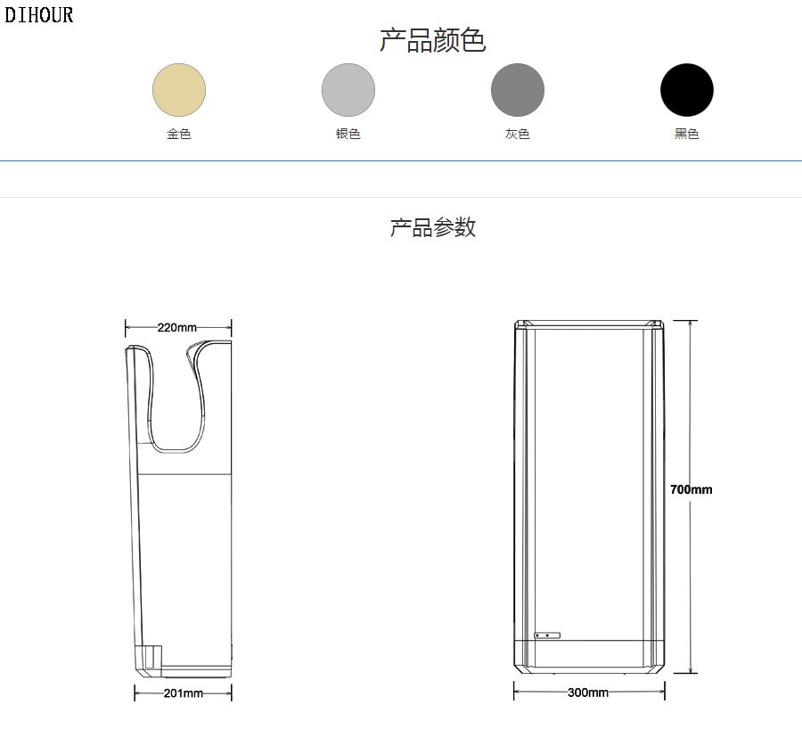 ECO9966 干手器尺寸图