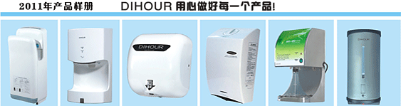 喷气式干手机 喷气式干手机