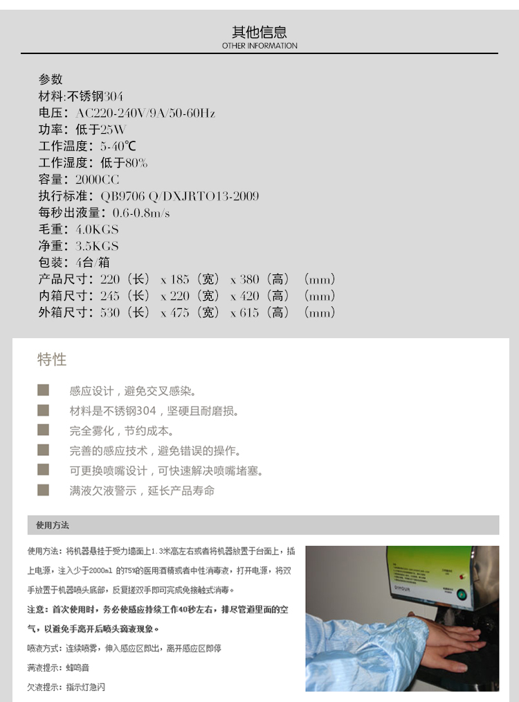 DH1598T不锈钢免接触自动感应手消毒器