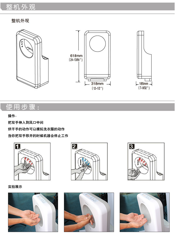 干手器维护