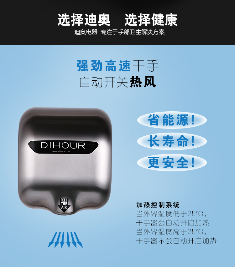 迪奥 DH2800 SUS304不锈钢白色高速干手器