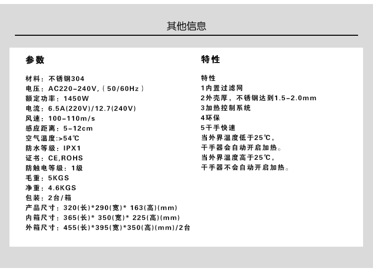 迪奥 DH2800 SUS304不锈钢白色高速干手器