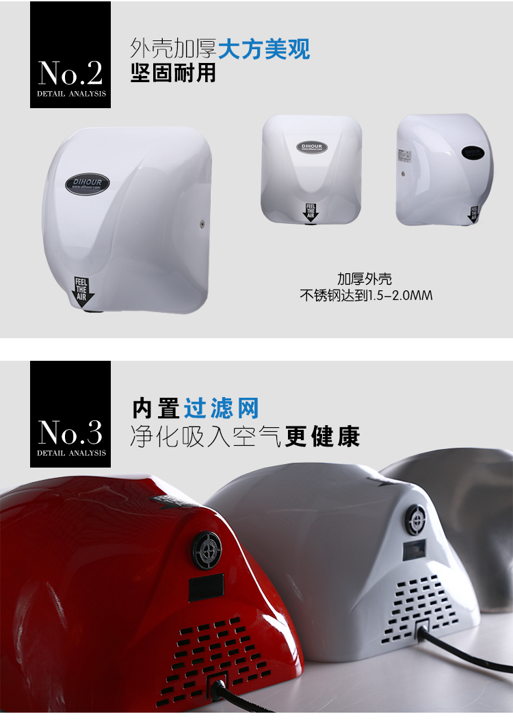 DIHOUR DH3600 304不锈钢高速感应干手机