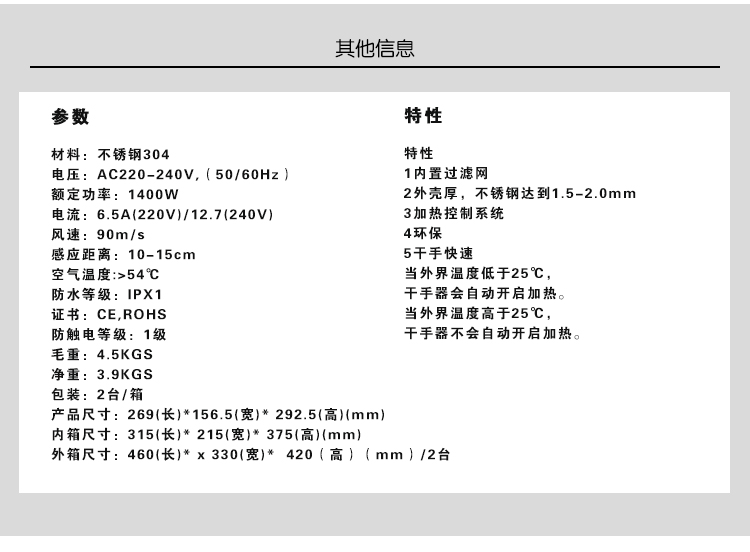 DIHOUR DH3600 304不锈钢高速感应干手机