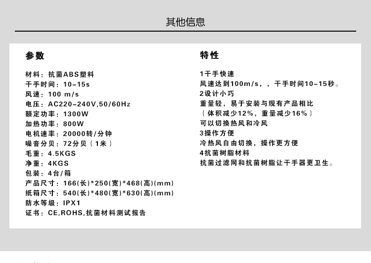 干手器参数