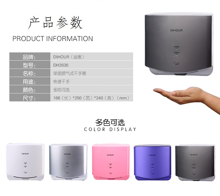 干手器参数