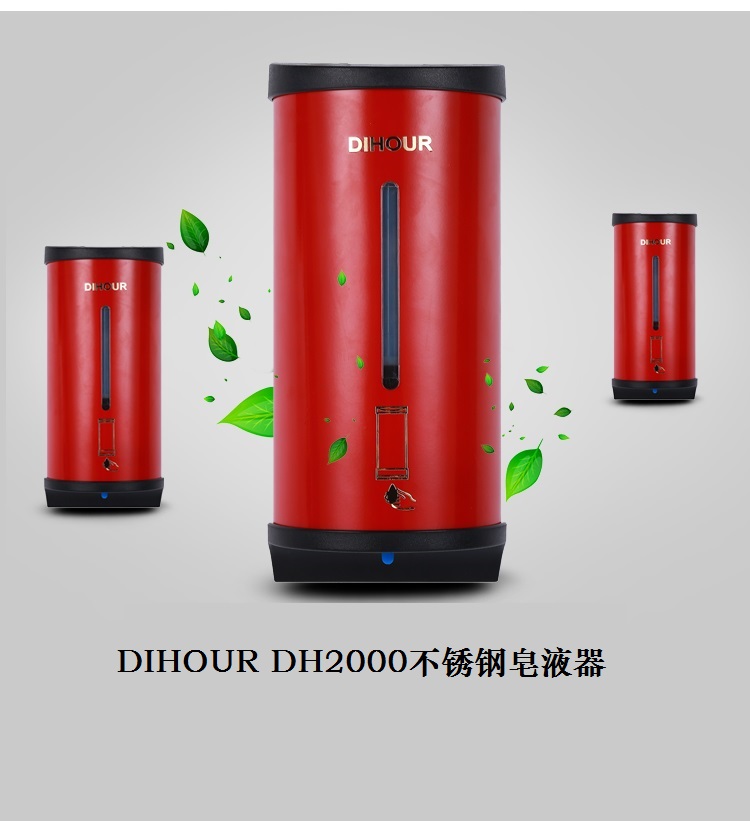 红色皂液器