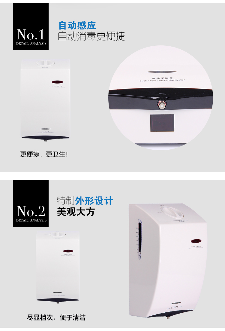 手消毒器细节