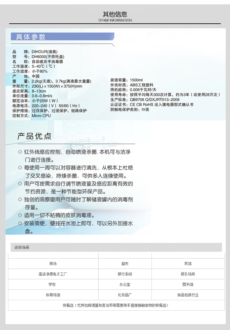 手消毒器对比